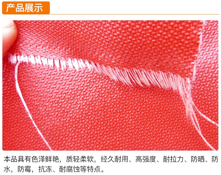 红色防火布_04.jpg