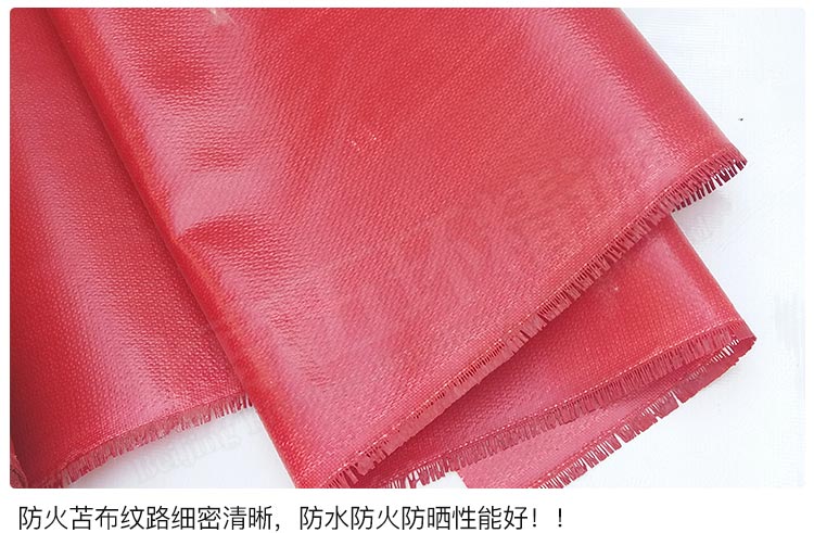 红色防火布_07.jpg